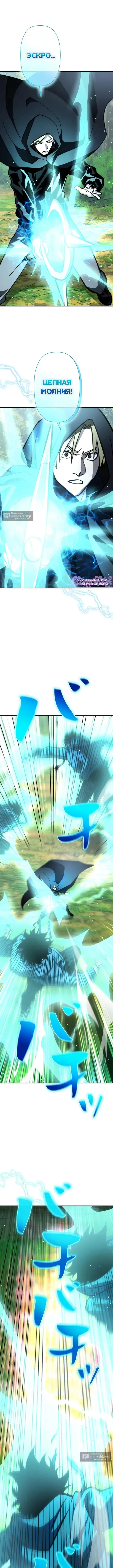 Страница 7 главы 33 манги Выживает сильнейший / World's Strongest Survivor