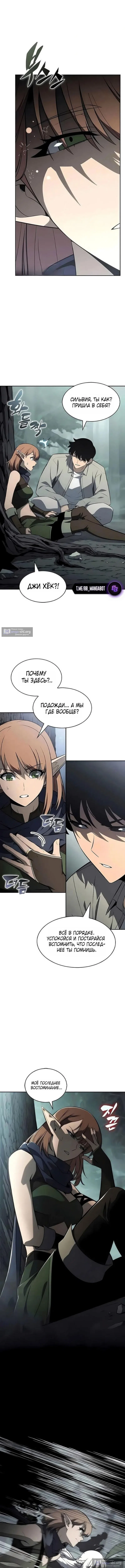 Страница 6 главы 251 манги Нуб максимального уровня / I'm the Max-Level Newbie