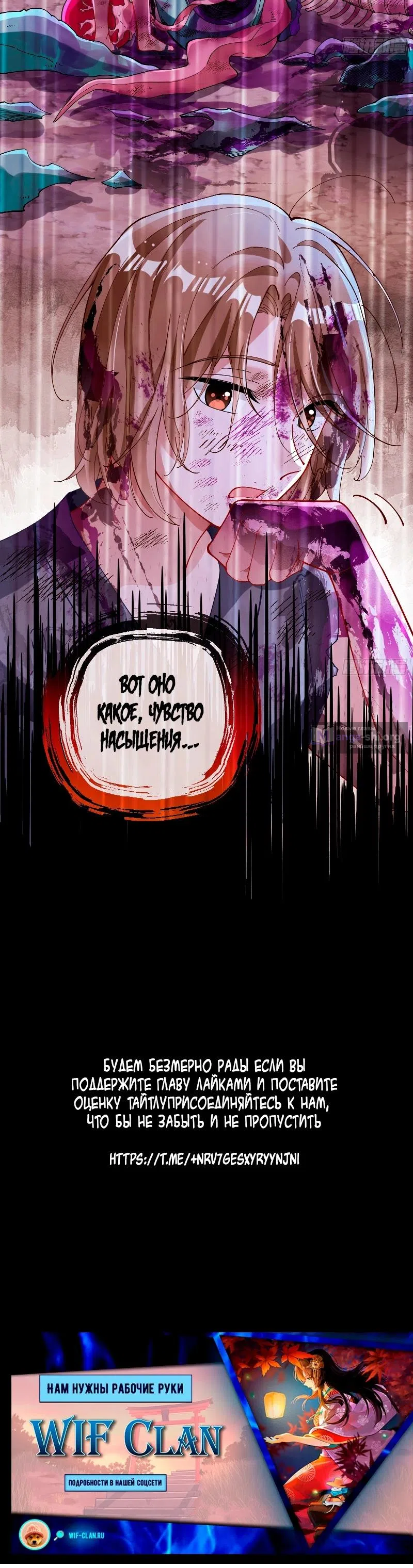 Страница 7 главы 786 манги Изменщик должен умереть / Cheating Men Must Die