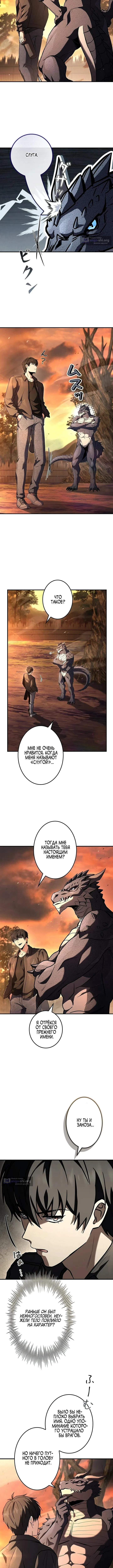 Страница 6 главы 10 манги Святой, повышающий уровень, как некромант / A saint leveling up as a necromancer