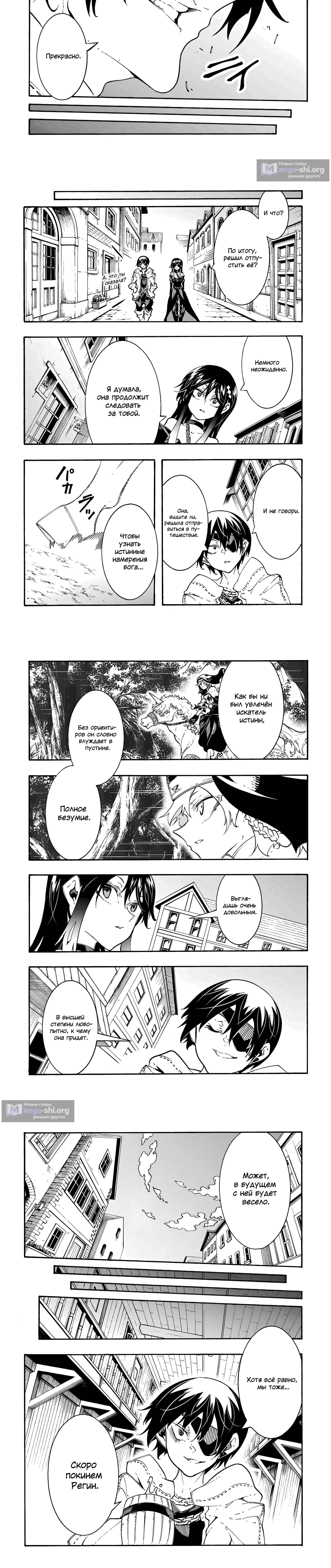 Страница 6 главы 54 манги Призванный в параллельные фэнтези миры несколько раз / Summoned to a Parallel Fantasy World Many Times the Comic