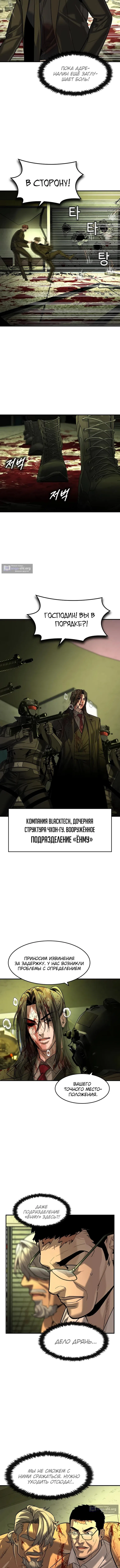 Страница 7 главы 76 манги Дворянин / The Childe