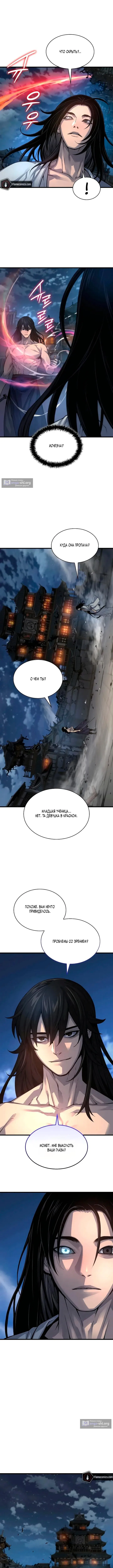 Страница 6 главы 108 манги Наномашины: Бог Хаоса / Nanomachines: God of Chaos