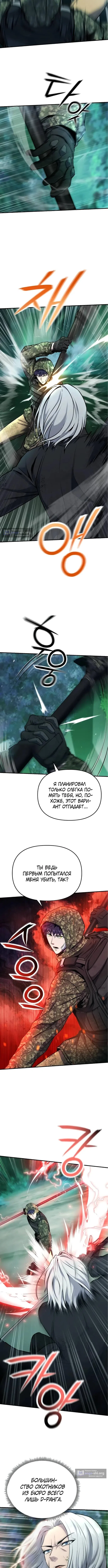 Страница 7 главы 7 манги Я получил скрытый класс "Проектировщик лабиринтов" / National power level labyrinth designer