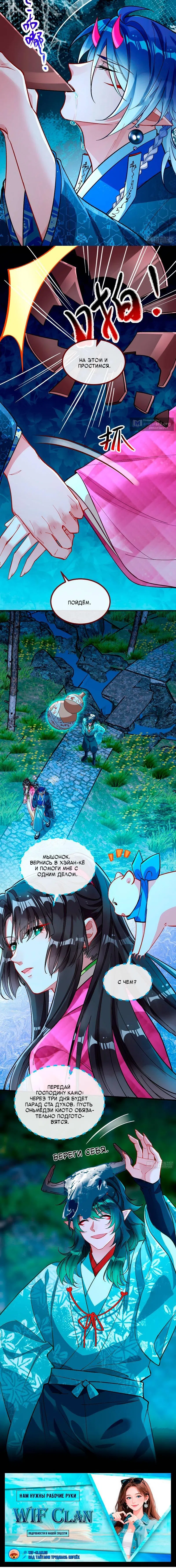 Страница 6 главы 790 манги Изменщик должен умереть / Cheating Men Must Die