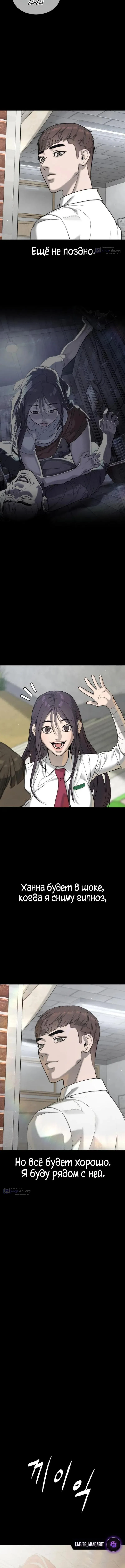 Страница 6 главы 119 манги Убийца Педро / Killer Pedro