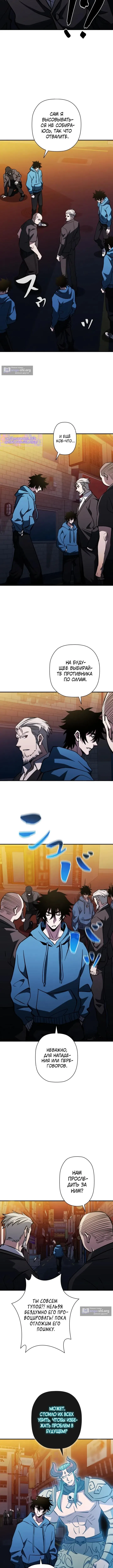 Страница 7 главы 32 манги Выживает сильнейший / World's Strongest Survivor