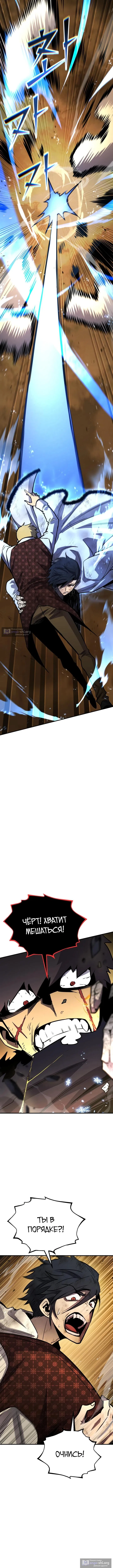 Страница 6 главы 168 манги Моя типичная реинкарнация / The Art of Reincarnation