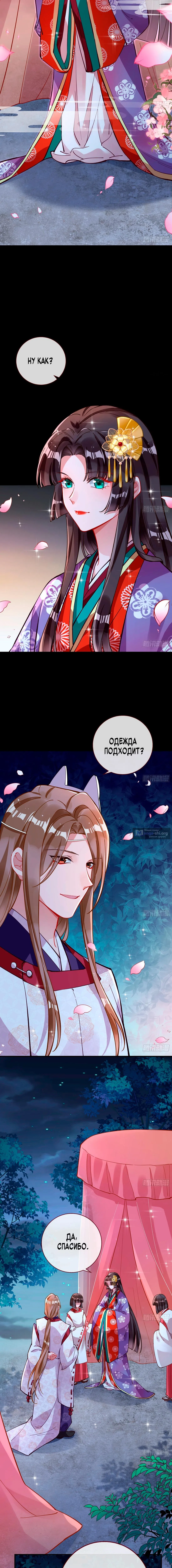 Страница 6 главы 778 манги Изменщик должен умереть / Cheating Men Must Die