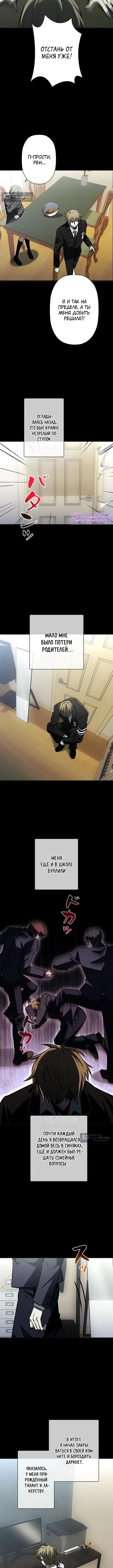 Страница 7 главы 34 манги Выживает сильнейший / World's Strongest Survivor