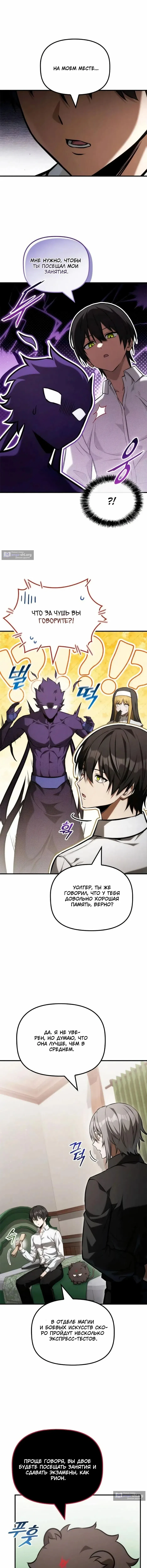 Страница 7 главы 62 манги Юный наследник семьи некромантов / The Necromancer Family's Young Heir