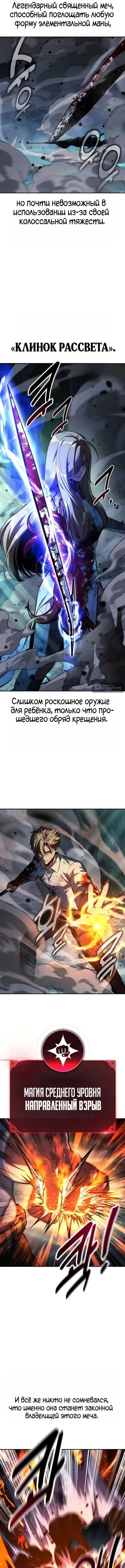 Страница 6 главы 98 манги Руководство по выживанию в Академии / How to Survive at the Academy