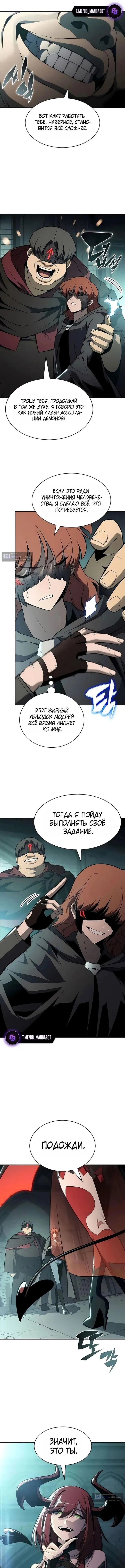 Страница 6 главы 252 манги Нуб максимального уровня / I'm the Max-Level Newbie