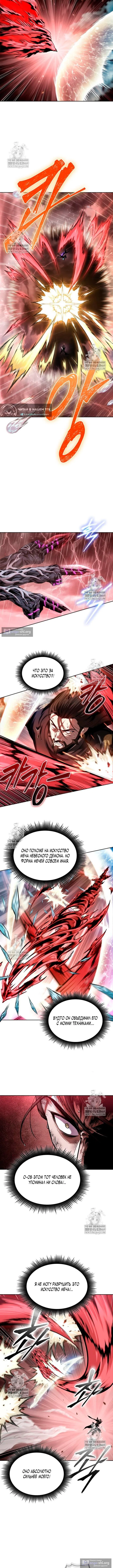 Страница 6 главы 305 манги Наномашины / Nano Mashin