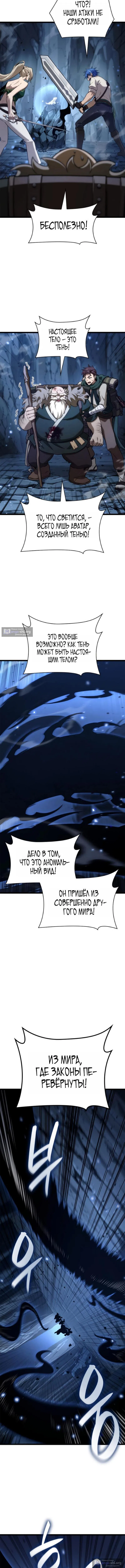 Страница 6 главы 159 манги Безграничный маг / The Infinite Mage
