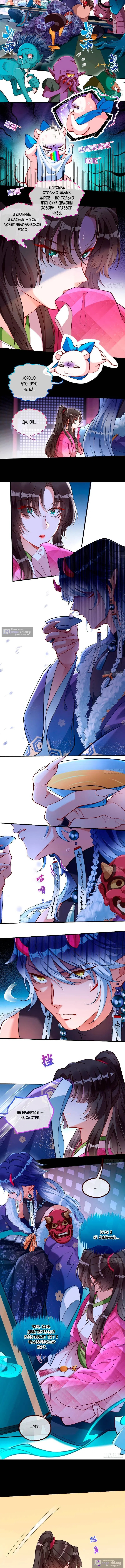 Страница 6 главы 787 манги Изменщик должен умереть / Cheating Men Must Die