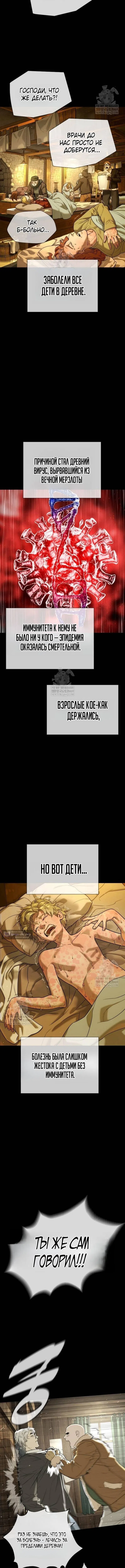 Страница 6 главы 124 манги Убийца Педро / Killer Pedro