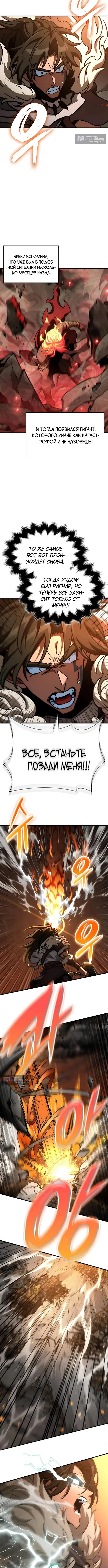 Страница 6 главы 73 манги Сага о Вальгалле / Valhalla Saga