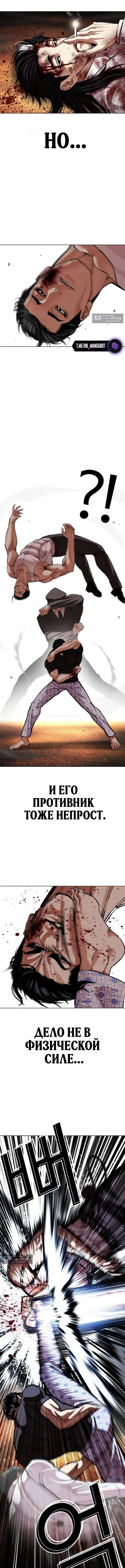 Страница 6 главы 601 манги Лукизм / Lookism