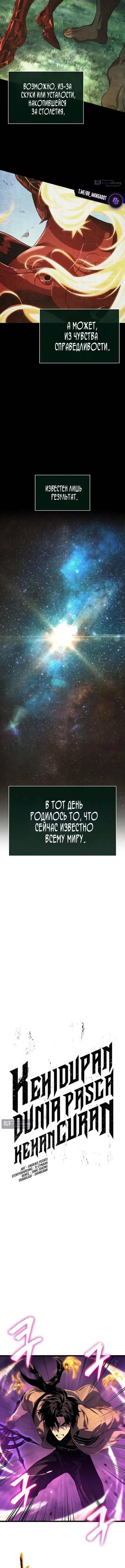 Страница 6 главы 228 манги Мир после падения / Мир после разрушения