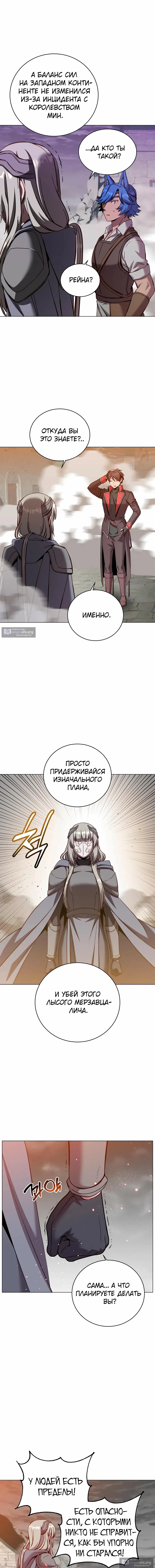 Страница 6 главы 235 манги Возвращение героя максимального уровня / The Max Level Hero Strikes Back