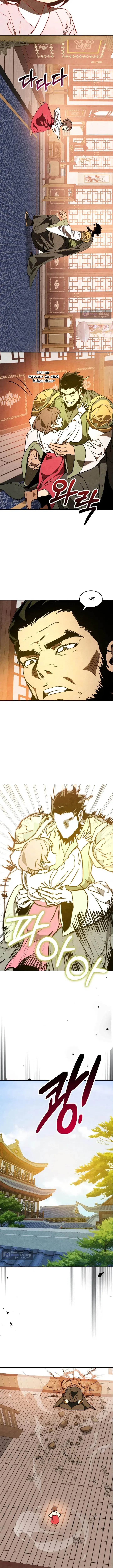 Страница 6 главы 150 манги Возвращение Еретика / Return of the War God