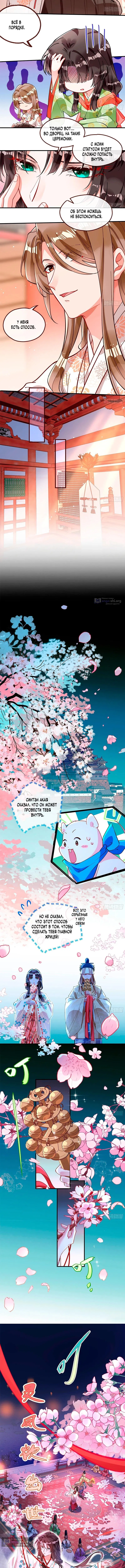 Страница 6 главы 784 манги Изменщик должен умереть / Cheating Men Must Die