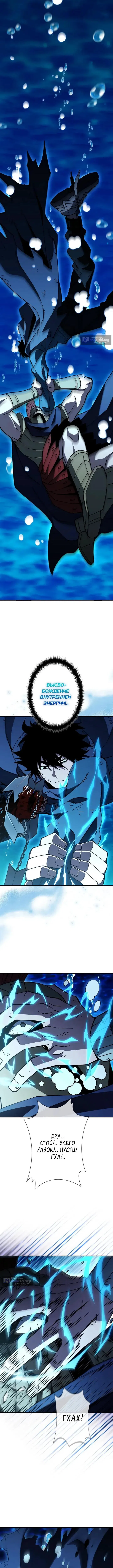 Страница 7 главы 24 манги Выживает сильнейший / World's Strongest Survivor