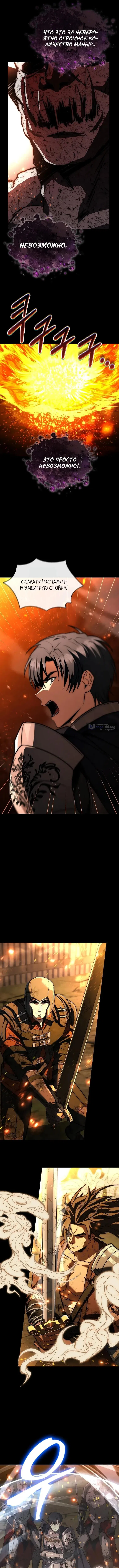 Страница 6 главы 62 манги Регрессия третьего принца павшего королевства / The three princes of the fallen kingdom have returned