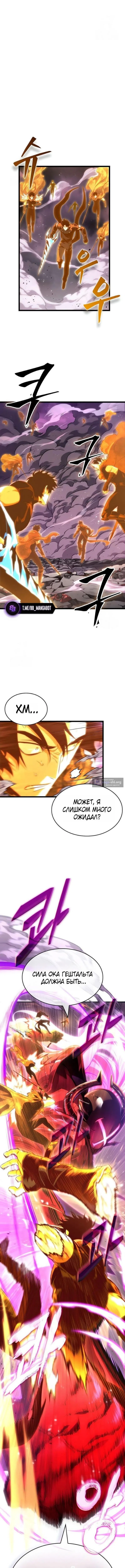 Страница 6 главы 227 манги Мир после падения / Мир после разрушения