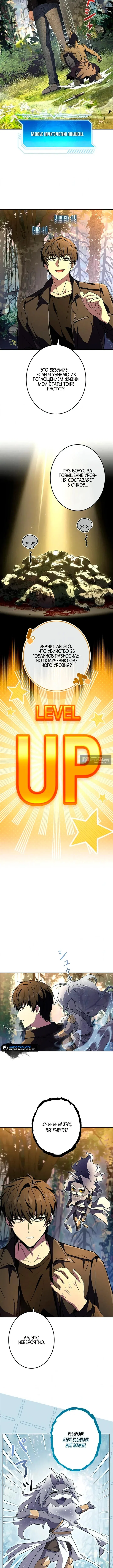 Страница 6 главы 3 манги Святой, повышающий уровень, как некромант / A saint leveling up as a necromancer
