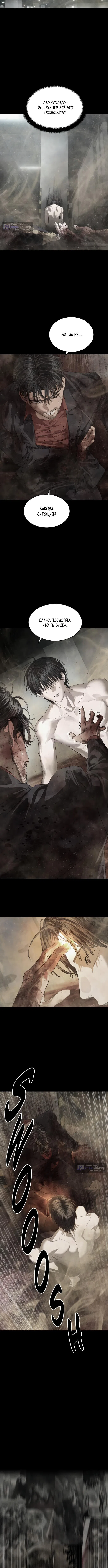 Страница 7 главы 63 манги Специальный госслужащий / Special Civil Servant
