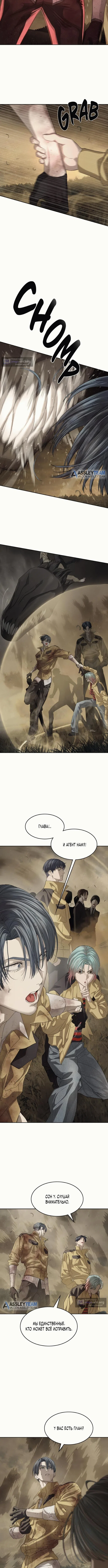 Страница 6 главы 60 манги Специальный госслужащий / Special Civil Servant