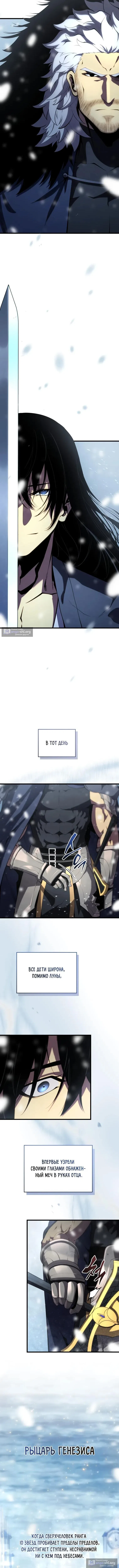 Страница 6 главы 201 манги Младший сын мастера меча / The Youngest Son of a Swordsman