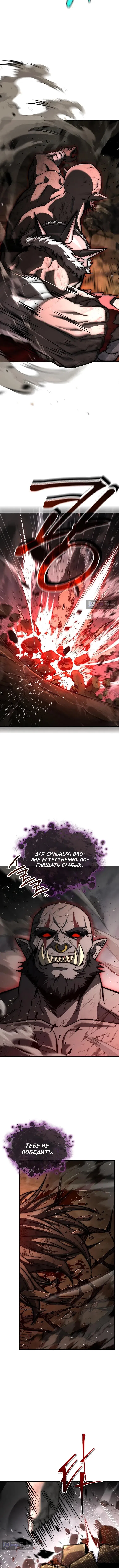 Страница 6 главы 60 манги Регрессия третьего принца павшего королевства / The three princes of the fallen kingdom have returned