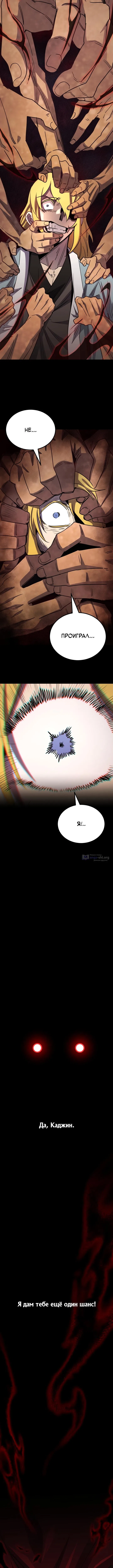 Страница 6 главы 169 манги Моя типичная реинкарнация / The Art of Reincarnation