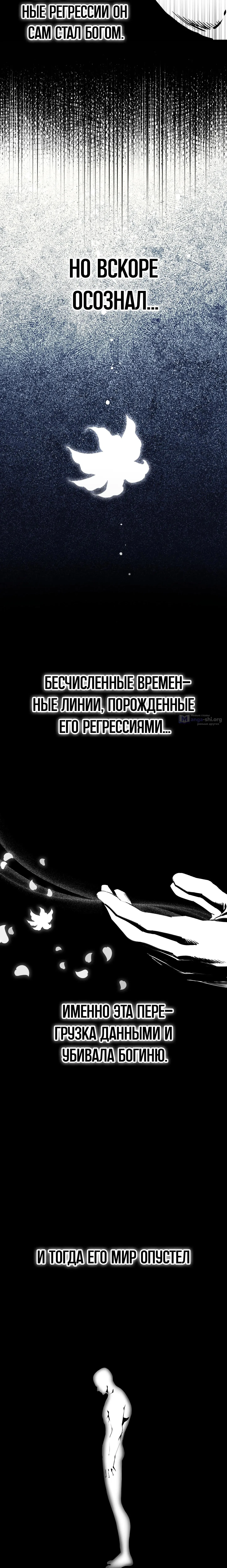 Страница 7 главы 284 манги Король меча / Latna Saga: Survival of a Sword King