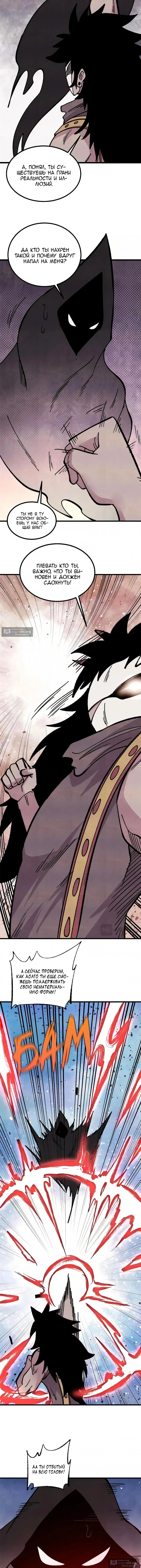 Страница 6 главы 510 манги Сильнейшая секта на все века / All Hail the Sect Leader