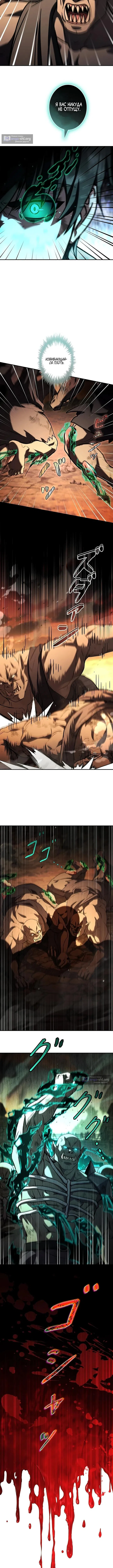 Страница 6 главы 9 манги Святой, повышающий уровень, как некромант / A saint leveling up as a necromancer