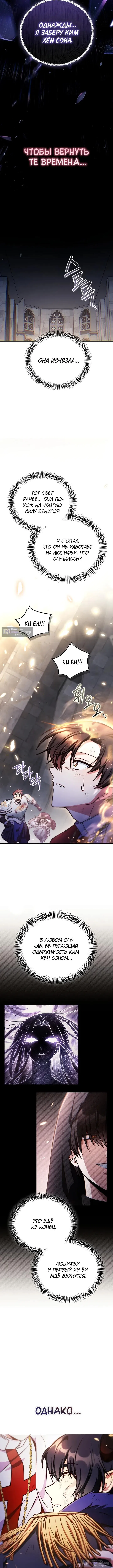 Страница 6 главы 181 манги Инструкция по перерождению / How to Use a Returner