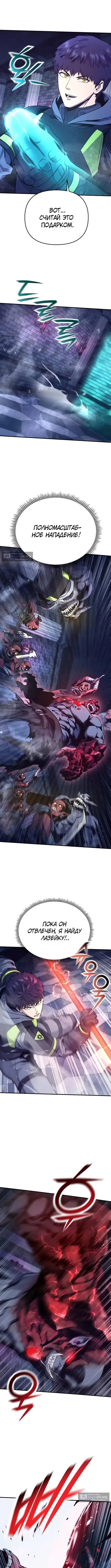 Страница 7 главы 9 манги Я получил скрытый класс "Проектировщик лабиринтов" / National power level labyrinth designer