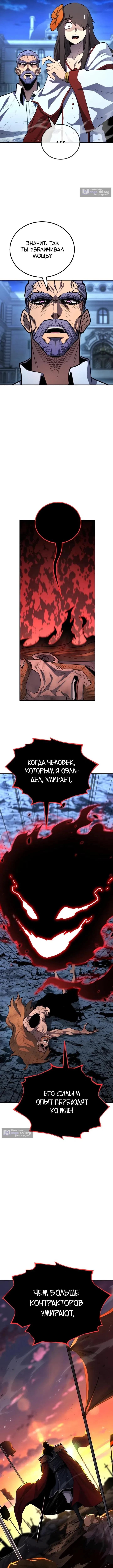 Страница 6 главы 172 манги Моя типичная реинкарнация / The Art of Reincarnation