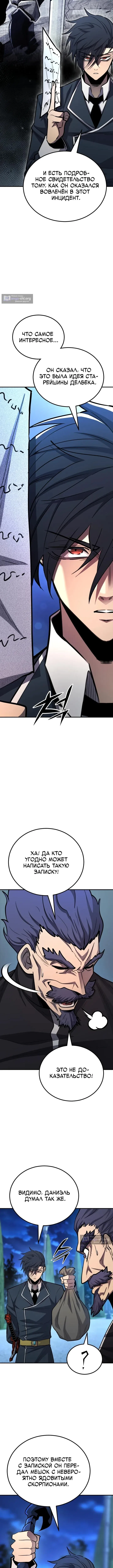 Страница 7 главы 173 манги Моя типичная реинкарнация / The Art of Reincarnation