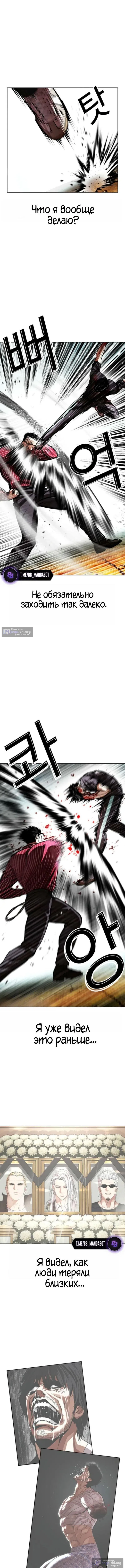 Страница 6 главы 600 манги Лукизм / Lookism