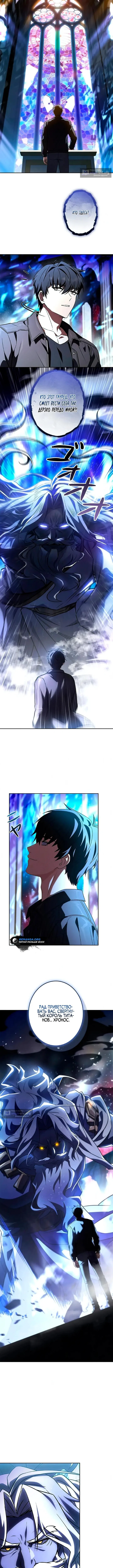 Страница 6 главы 2 манги Святой, повышающий уровень, как некромант / A saint leveling up as a necromancer