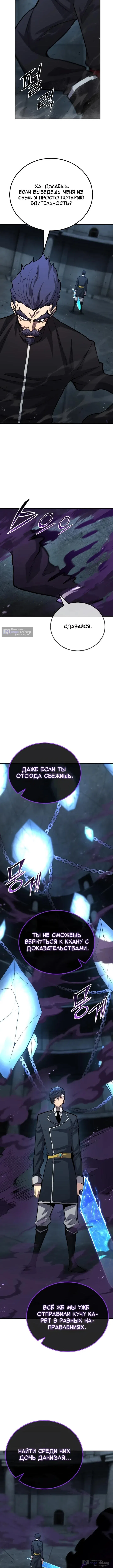 Страница 6 главы 175 манги Моя типичная реинкарнация / The Art of Reincarnation