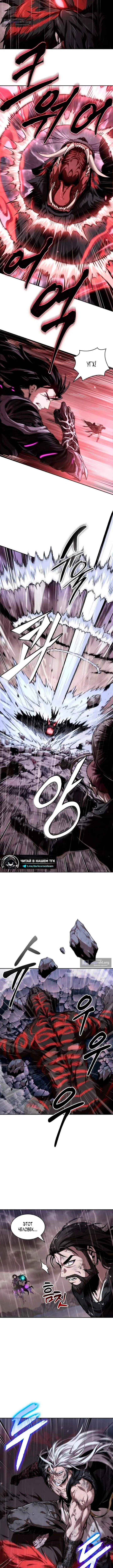 Страница 6 главы 304 манги Наномашины / Nano Mashin