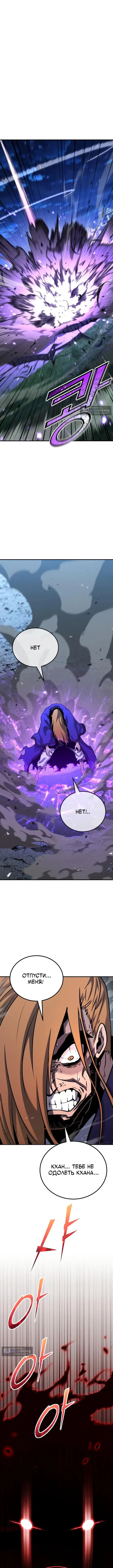 Страница 6 главы 171 манги Моя типичная реинкарнация / The Art of Reincarnation