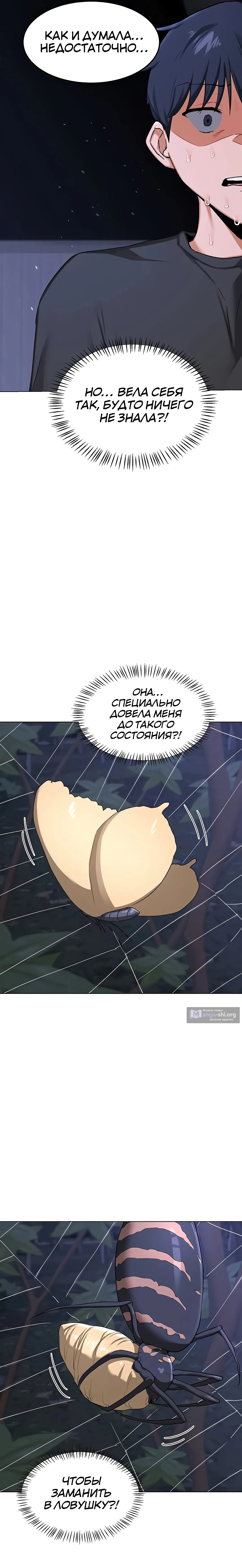 Страница 7 главы 45 манги План по обмену милфами / MILF Exchange Plan