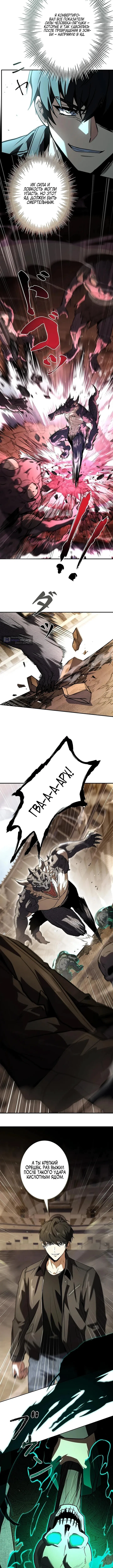 Страница 6 главы 6 манги Святой, повышающий уровень, как некромант / A saint leveling up as a necromancer